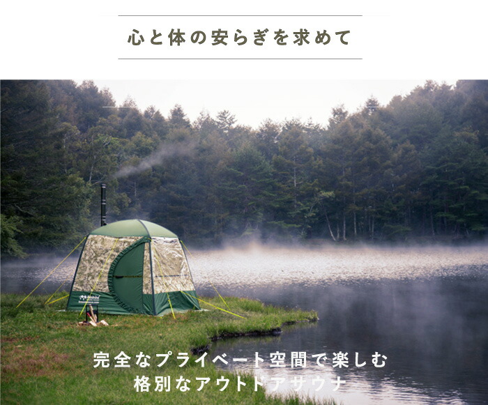 Mobiba MB-10A モビバ　テントサウナ 楽天市場】【SALE 60%OFF】モビバ モバイルサウナ MB10A Mobiba