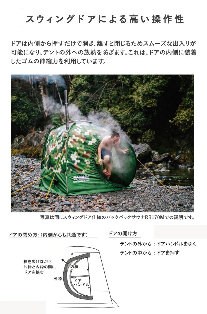 モビバ社 モバイルサウナ MB10A 品番:27190 Mobiba Mobile Sauna MB10A