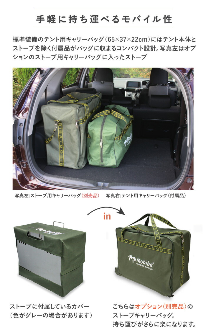 Mobiba MB-10A モビバ　テントサウナ モバイルサウナ MB10A | ファイヤーサイド - 薪ストーブと焚き火
