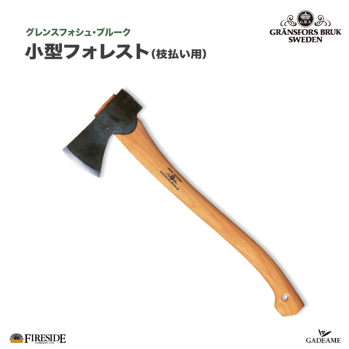 【楽天市場】ミニハチェット グレンスフォシュ ブルーク 品番: GB410 Gransfors Small Hatchet 本革ケース付き  Fireside スウェーデン製 片手斧 焚き付け作り 枝払い アウトドア kindling axe キンドリングアックス 携帯斧  ファイヤーサイド正規特約店 : ガデアメ