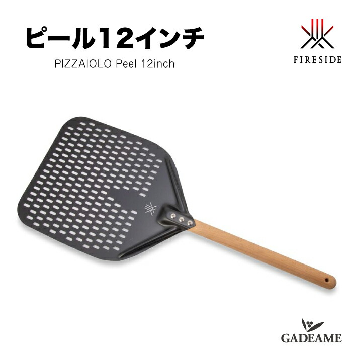 楽天市場】ピール8インチ 品番：31010【ピザピール ピッツァイオーロ