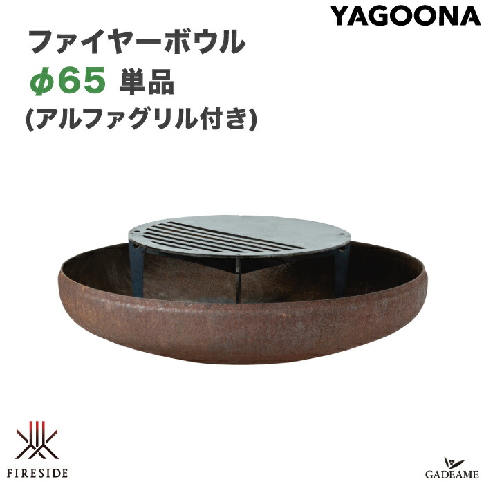 楽天市場】【クーポン有】【次回11月~12月入荷予定】ファイヤーボウル ...