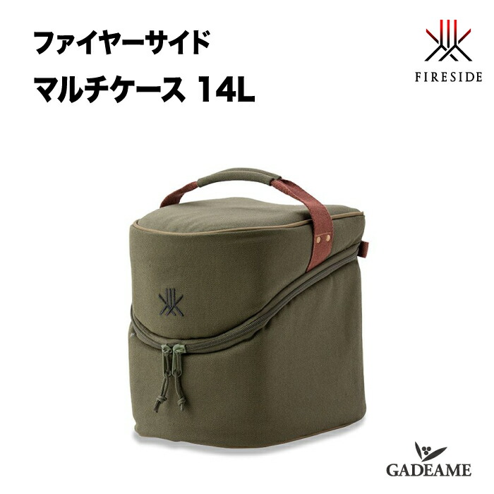 楽天市場】ファイヤーサイド マルチケース 20L グランマーコッパー