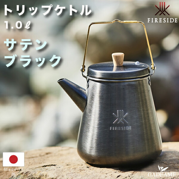 楽天市場】グランマーコッパーケトル 大 ／ 28349 Big GRANDMA'S Copper Kettle ファイヤーサイド社 Fireside  銅製ケトル 殺菌作用 日本製 やかん 薪ストーブ ストーブトップ キャンプ アウトドア クッキング ファイヤーサイド社正規特約店 : ガデアメ