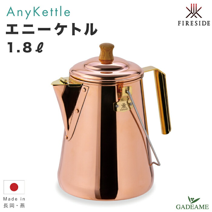 楽天市場】【次回入荷5月初旬】グランマーコッパーケトル 小