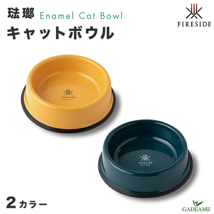 サイドバイサイド（SIDE BY SIDE）◇ドッグボウル ドイツ製新品未使用 サイドバイサイド（SIDE BY SIDE）◇ドッグボウル ドイツ製新品
