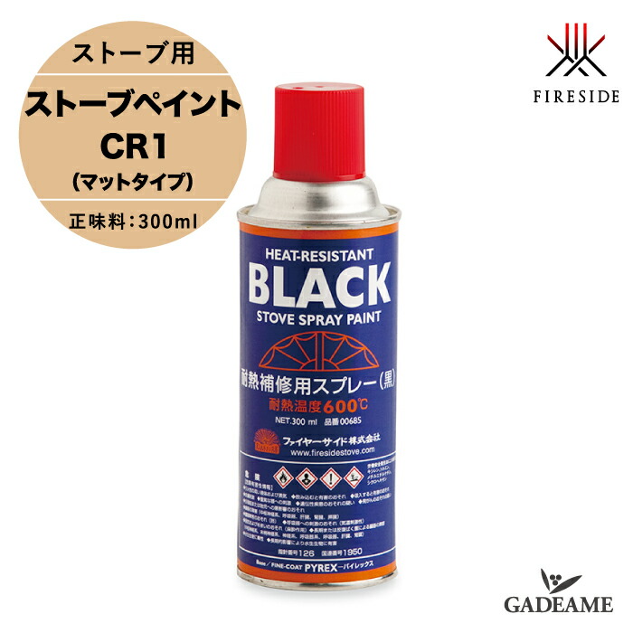 発送ストーブ　耐熱塗装 耐熱ペイント ホンダ バイク用耐熱塗料 【通販モノタロウ】