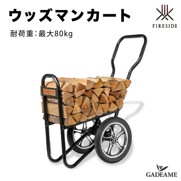 楽天市場】ノーパンクタイヤ薪カート【一部地域のぞき送料無料】[ ログ