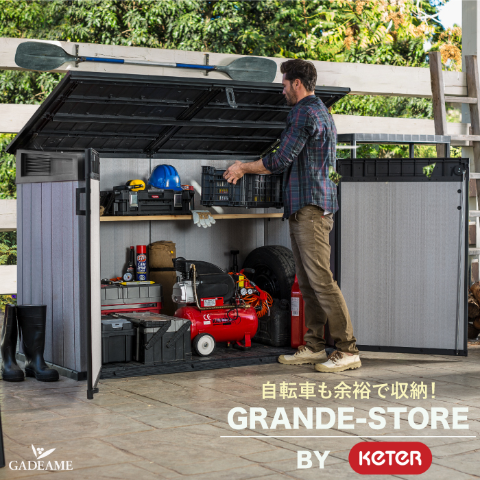 楽天市場 11月下旬入荷予定 屋外収納 Keter ケター グランドストア Grande Store Shed 大型収納庫 自転車置き場 サイクルポート ガーデンストレージ ガレージ 倉庫 物置 おしゃれ アウトドア用品 ガーデニング q タイヤ ゴミステーション グランデ ガデアメ