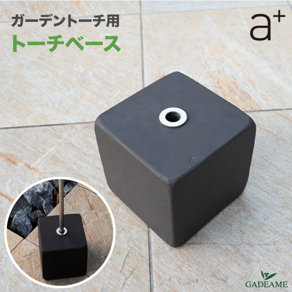 Blomus ブロムス ガーデントーチ BARRA セット　アウトドア② 楽天市場】ガーデントーチ用トーチベース アウトドア オイル