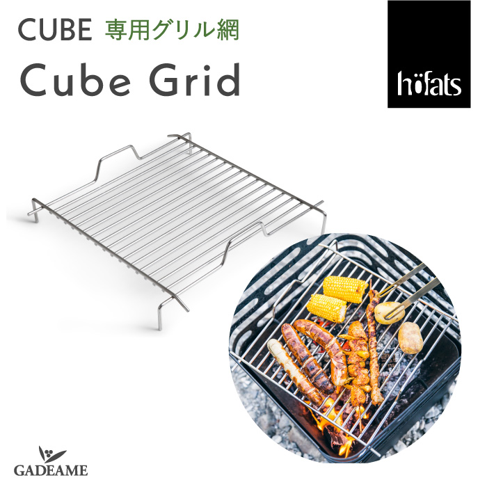 楽天市場】BEER BOX オプション 専用BBQ網 Grid バーベキュー網