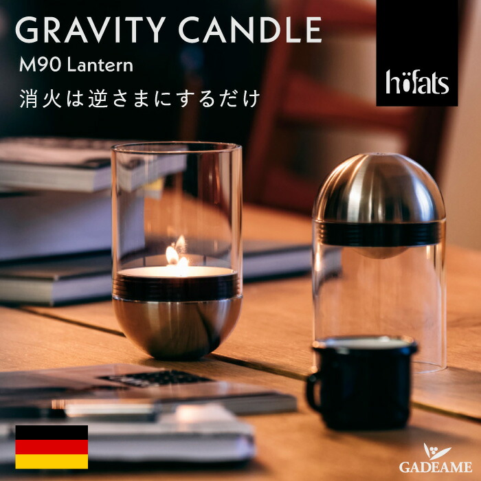 楽天市場】キャンドル ランタン Hoefats ホーファッツ Gravity Candle