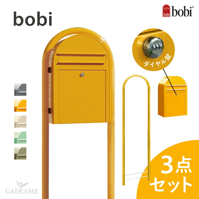 楽天市場】【送料無料】ポスト 郵便受け BOBI ボビ ポスト+ 楽天市場】【送料無料】ポスト 郵便受け BOBI ボビ ポスト+