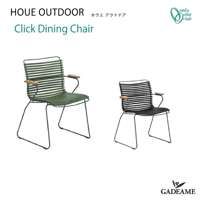 楽天市場】【欠品中・現在納期未定】ガーデンファニチャーHOUE