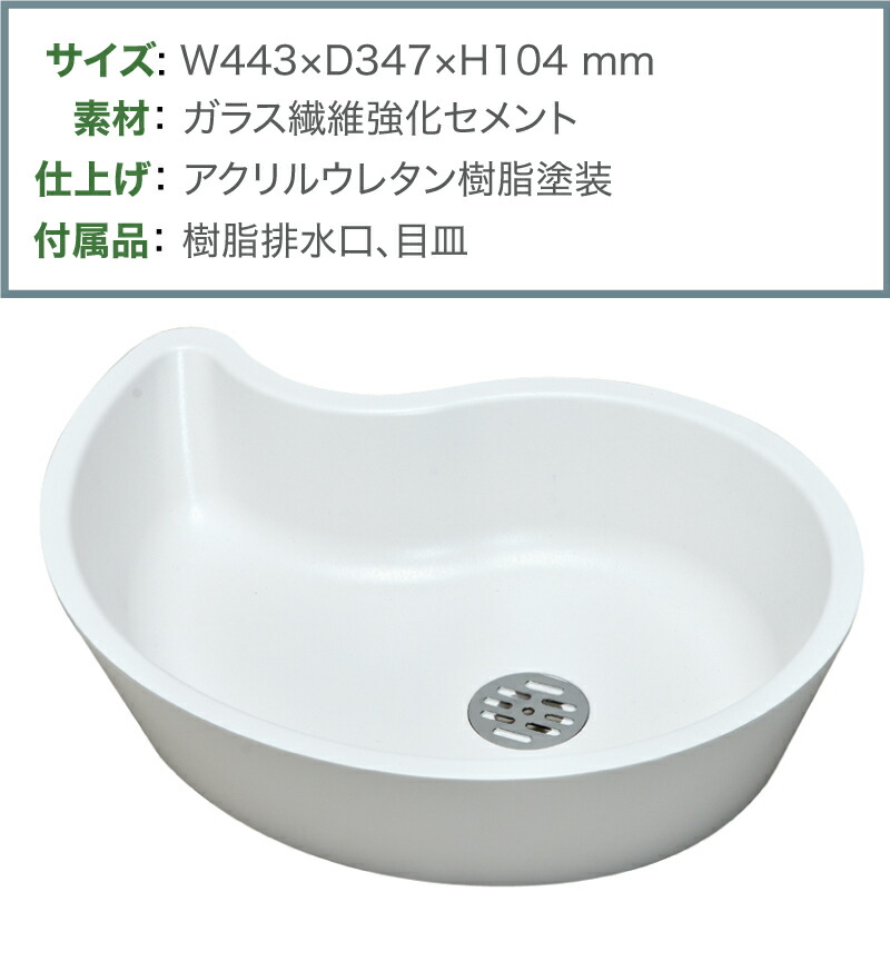 水鉢 水まわり用品 ドロップ プレーンパン ガーデンパン Drop ジラーレ エポカに エクステリア ガーデンファニチャー ジラーレやアクアルージュ エポカなどの立水栓にもぴったりのガーデンパン 水受け 水受け ガーデンパンです ホワイト オンリーワンクラブ 品番 水鉢 水まわり用品 ドロップ プレーンパン ガーデンパン Drop ジラーレ エポカに エクステリア ガーデンファニチャー ジラーレやアクアルージュ エポカなどの立水栓にもぴったりのガーデンパン 水受け 水受け ガーデンパンです ホワイト オンリーワンクラブ 品番