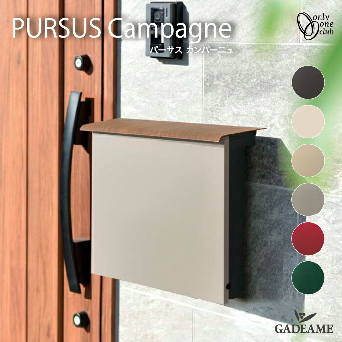 楽天市場】郵便ポスト パーサス グレイン【オンリーワンクラブ】大型