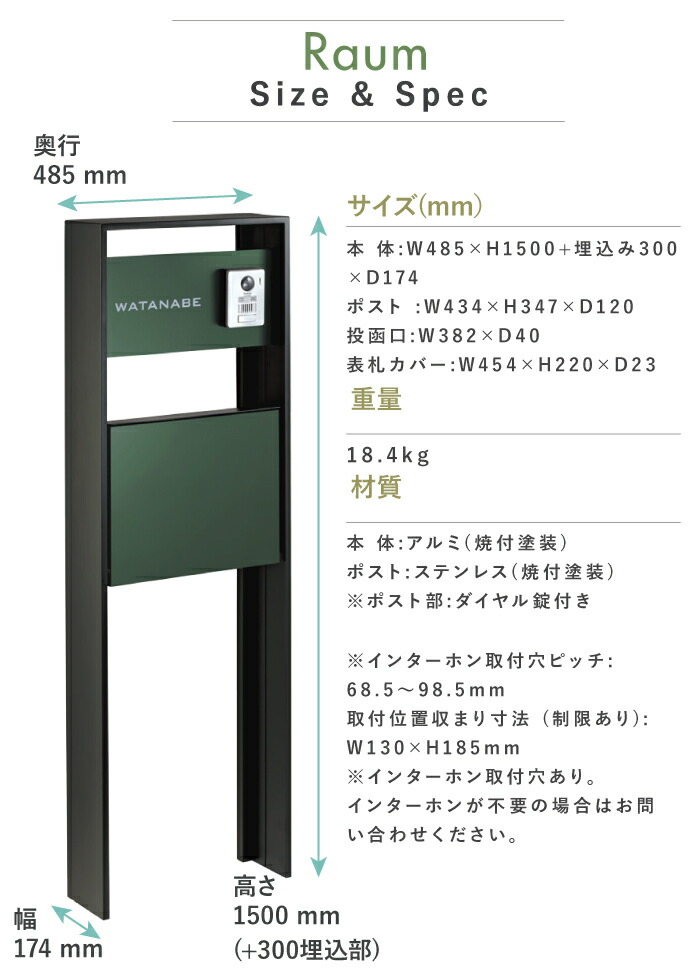 国内外の人気が集結 機能門柱 ラウム ポスト 表札 インターホンカバー ネームシート付き 8カラー Raum 郵便ポスト 郵便受け パーサス プレーン ステンレス ダイヤル錠 防水 スタンド デザイン レトロ おしゃれ オシャレ 日本製 オンリーワンクラブ Onlyone Fucoa Cl