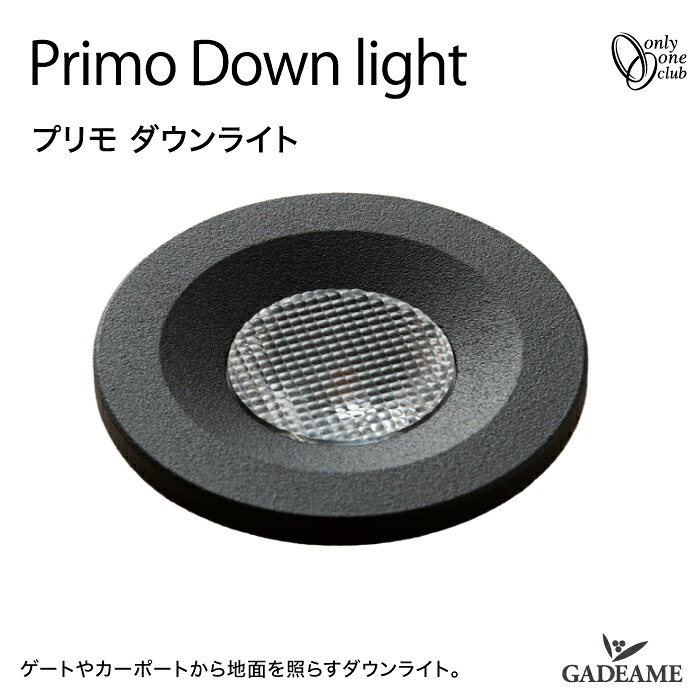 照明器具 プリモ ダウンライト 3W 【オンリーワン】only one club Primo Down Light スポットライト LED 電球色 モダン オシャレ 照明 庭 ガーデン アウトドア 屋外照明 要トランス(別売)|ガデアメ