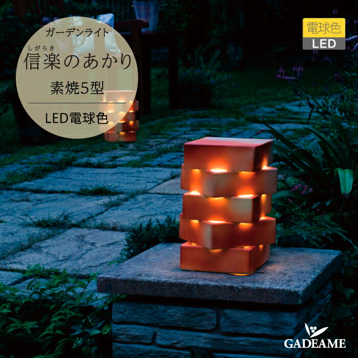 信楽焼 屋内灯 高さ３０cm 信楽焼 屋内灯 高さ30cm