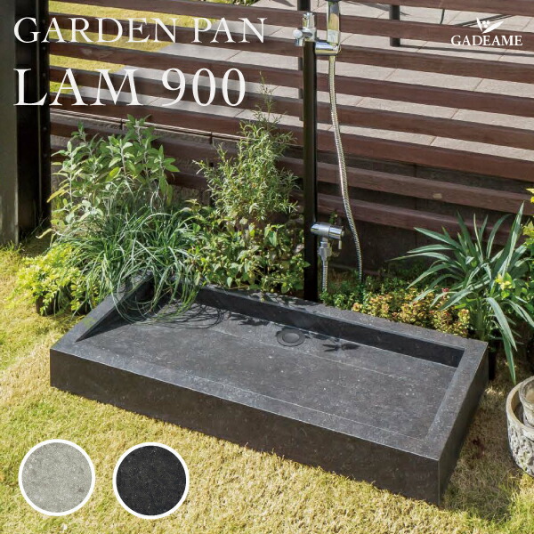 楽天市場】ガーデンパン LAM 650 2カラー 大型 大判タイル張り ラム