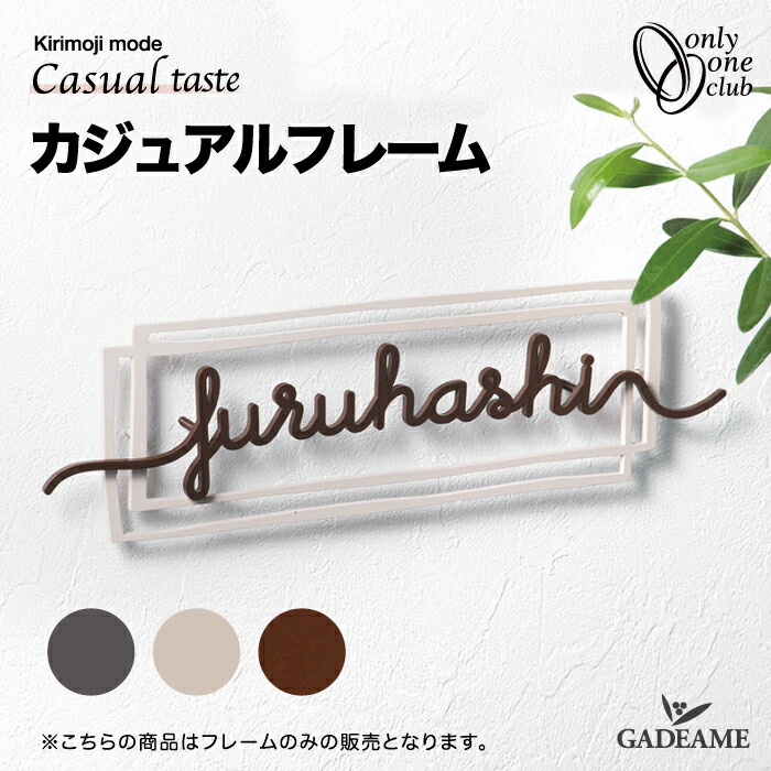 楽天市場】サイン キリモジモード カジュアルリボン【オンリー