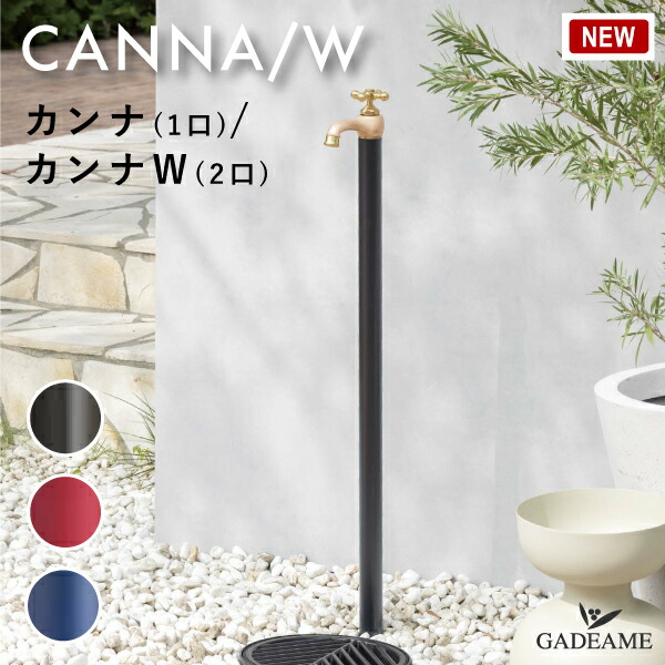 CANNA商品です 楽天市場】立水栓 水栓柱 カンナ/カンナW 1口/2口 補助蛇口 4