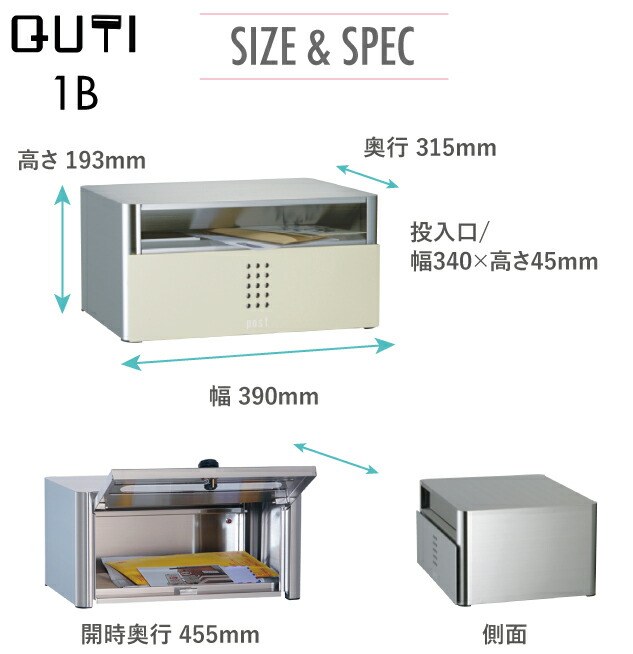 交換無料！ <br>郵便ポスト 郵便受け <br>QUTI クティ1B +ポールセット