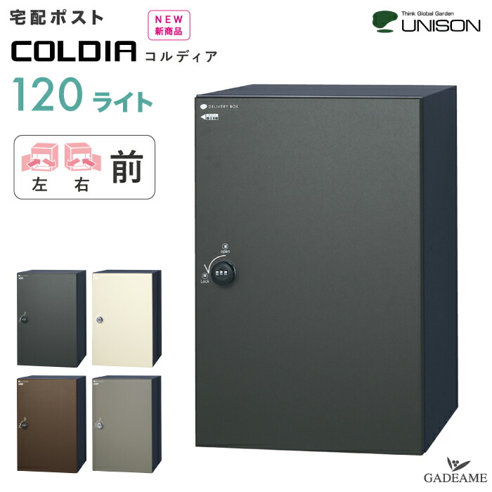 @ma様ご依頼用 宅配ボックス コンボメゾン CTNR4140LWS / CTNR4140RWS