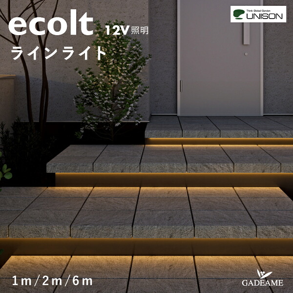 外構と植栽を引き立てる庭のライトアップ心積もり
