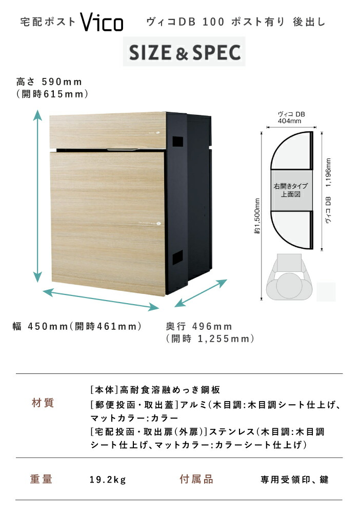 UNISON 宅配ポスト ヴィコ 前入れ 埋込み スペーサー付き 木目調 宅配