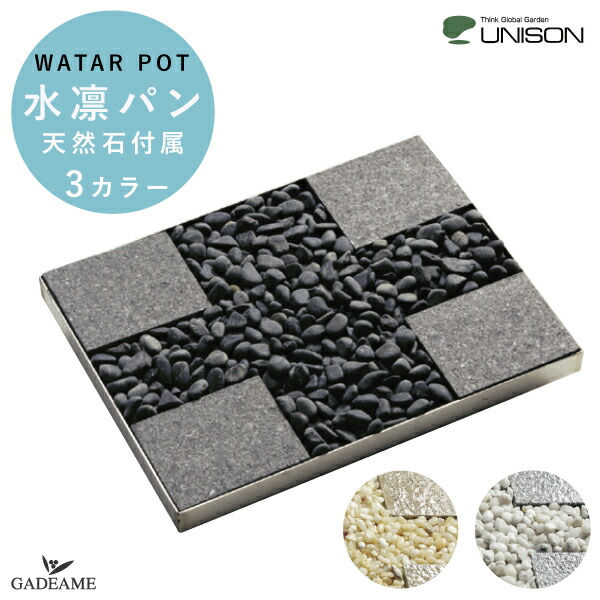 楽天市場】UNISON ユニソン オルタポットウォーターシリーズ