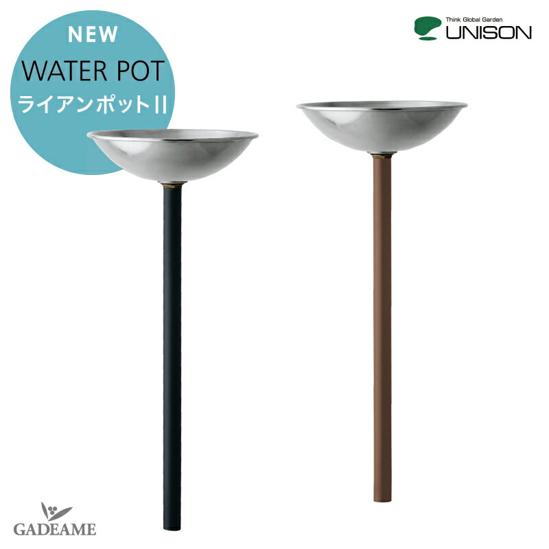 ユニソン ウォーターポット トールポット 直径30cm 水受 水鉢 ステンレス ユニソン ウォーターポット トールポット 直径30cm 水受 水鉢 ステンレス