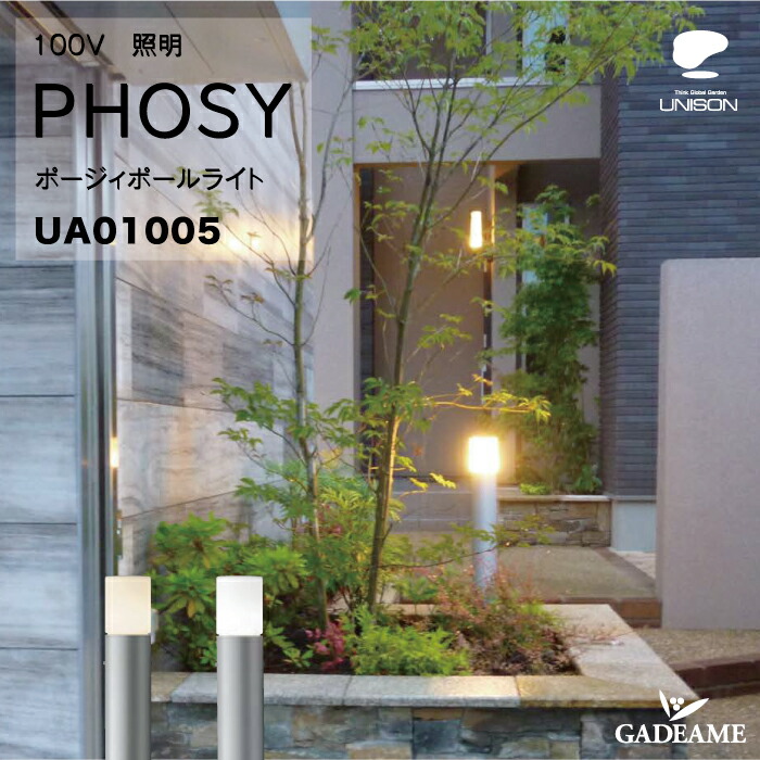 楽天市場】エクステリア照明 LED ポージィポールライト UA01023 32 12