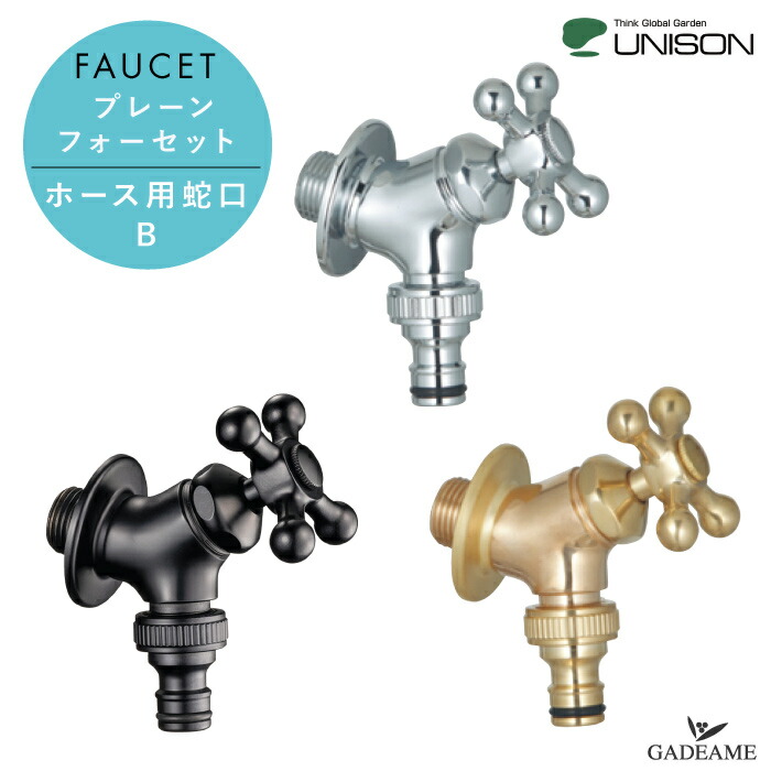 楽天市場】UNISON ユニソン 水凛フォーセット レバー 蛇口 泡沫 ホース