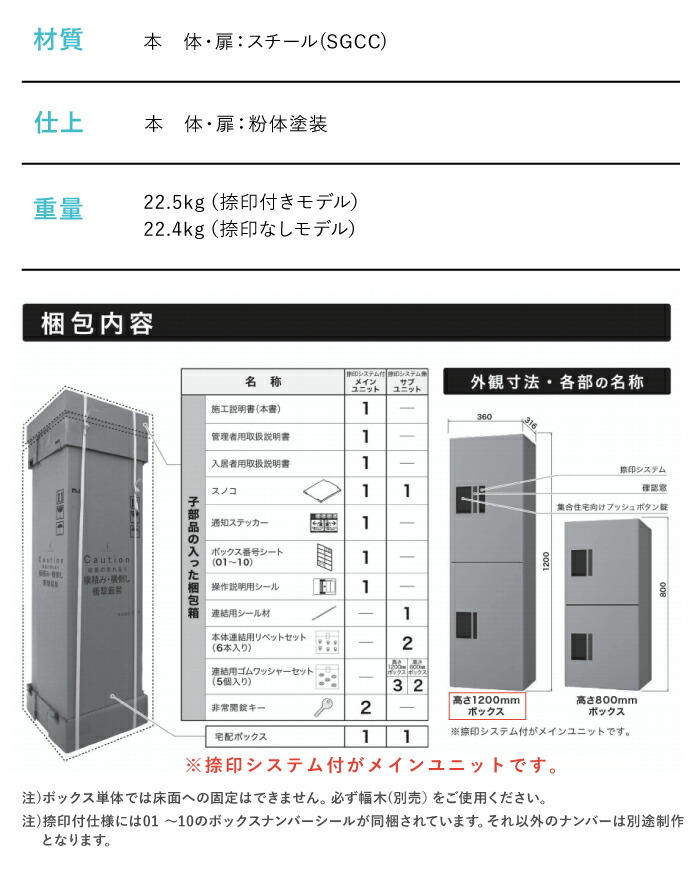 楽天市場 クーポン配布中 新モデル ナスタ プチ宅ユニット Unit 宅配ボックス 捺印付き W360xh1200xd316 防水仕様 Ks Tl01r03an 4カラー 集合住宅向け D All ポスト組み合わせ可能 前入 前出 プッシュボタン錠 アパート マンション 宅配box デリバリー デザイン