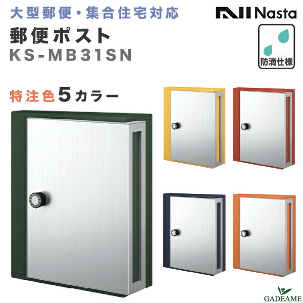 楽天市場】ポスト 壁掛け ダイヤル式 ステンレス 郵便ポスト