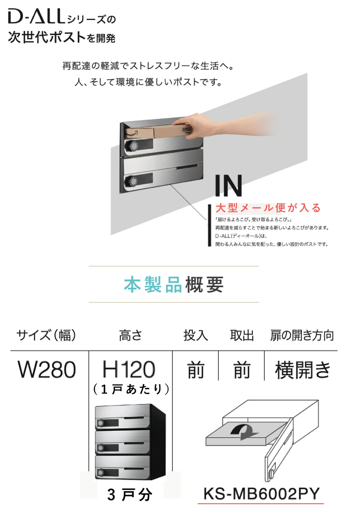 郵便ポスト4戸用 前入前出 横型 | www.unimac.az