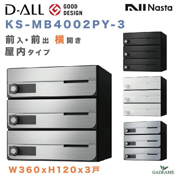 ルームナン ナスタ ポスト D-ALL 前入前出横開 / 屋内タイプ 2戸 アナログカード錠 ＜KS-MB4002PY-2K＞ カイノス  PayPayモール店 - 通販 - PayPayモール のフラップ - shineray.com.br