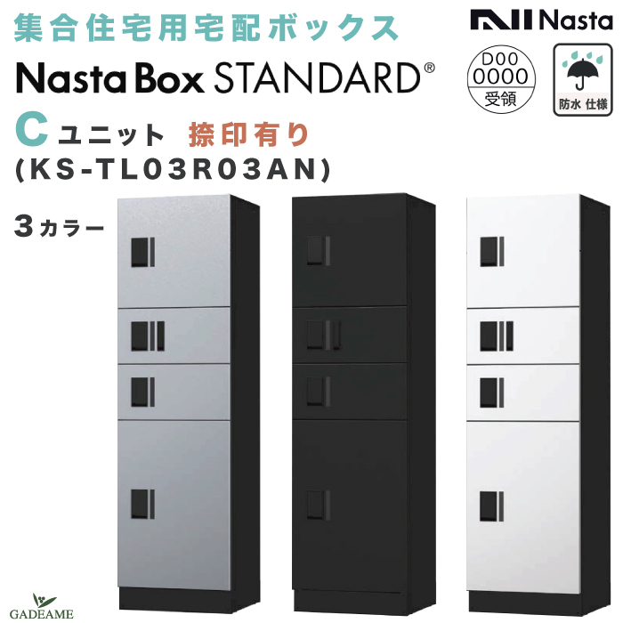 5☆大好評 にわのライフコアKS-TLG-C NASTAナスタ※受注生産品※メカ式防