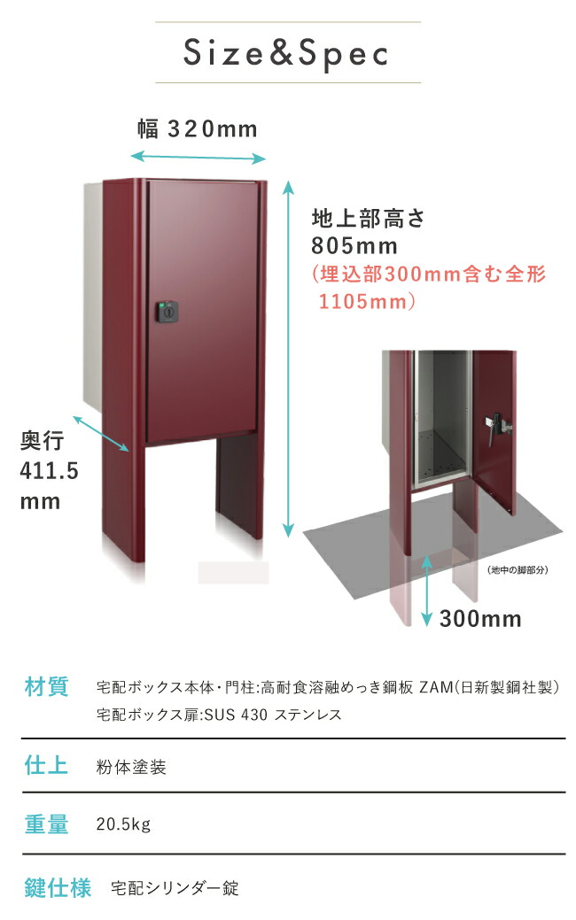 基礎もの体型 宅配桝 基準打数細胞ボックス Parcel Box コーワ ソニア そば冒頭 前出 右手隔たり 5色彩 防護滴 納受裏づけ属す 門ばしら 棹 Kowa Sonia 戸建て 配送 宅配box スマート オシャレ 模型 不銹鋼 パーセル ボックス Lapropostadimatrimonio Com