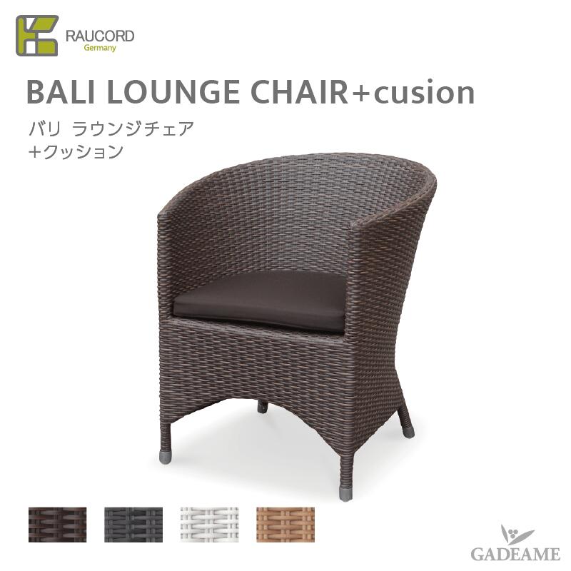 大人気新品 楽天市場】＼春キャンペーン価格／ ケイラウコード K.RAUCORD ガーデンファニチャー