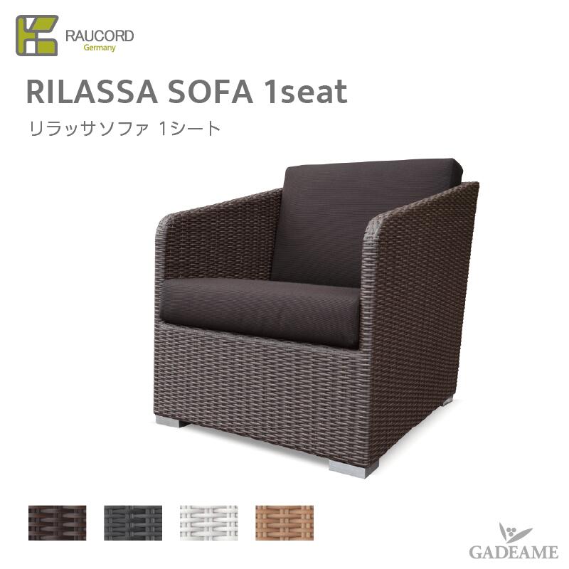 楽天市場】ケイラウコード K.RAUCORD ケイ.ラウコードRILASSA SOFA 