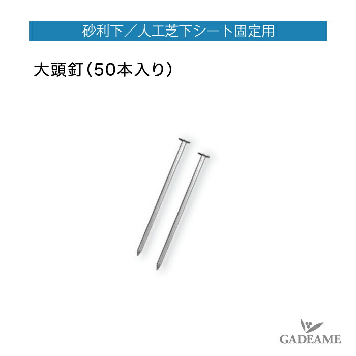 防草シート　プラピン　498本 楽天市場】防草シート固定用副資材 樹脂ピン（80本入り）防草