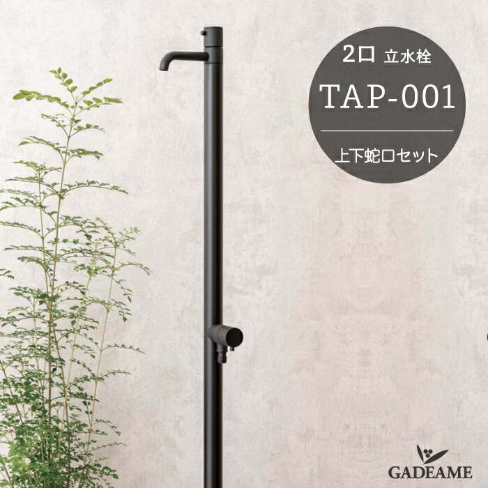 Miyabiさん専用 楽天市場】【立水栓】 Miyabi/雅 : セキスイデザインワークス