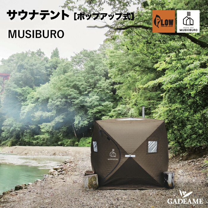 テント　サウナ　ストーブ　一式　新品 ドライ サウナテント テントサウナ 130度熱々 高温 軽量ストーブ