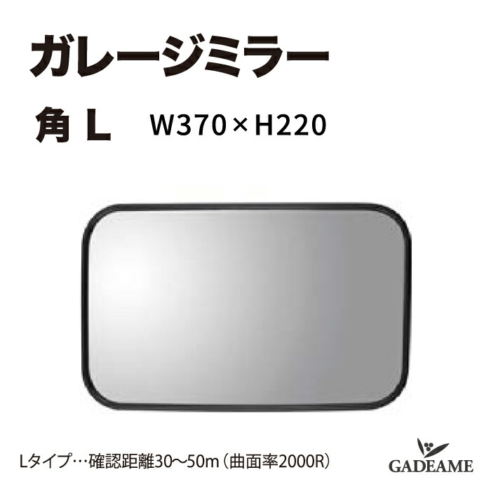 楽天市場】【無料☆特典付】 カーブミラー 鏡 オンリーワン