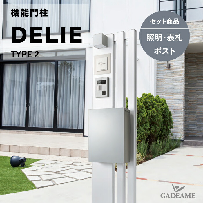 外構と植栽を引き立てる庭のライトアップ心積もり