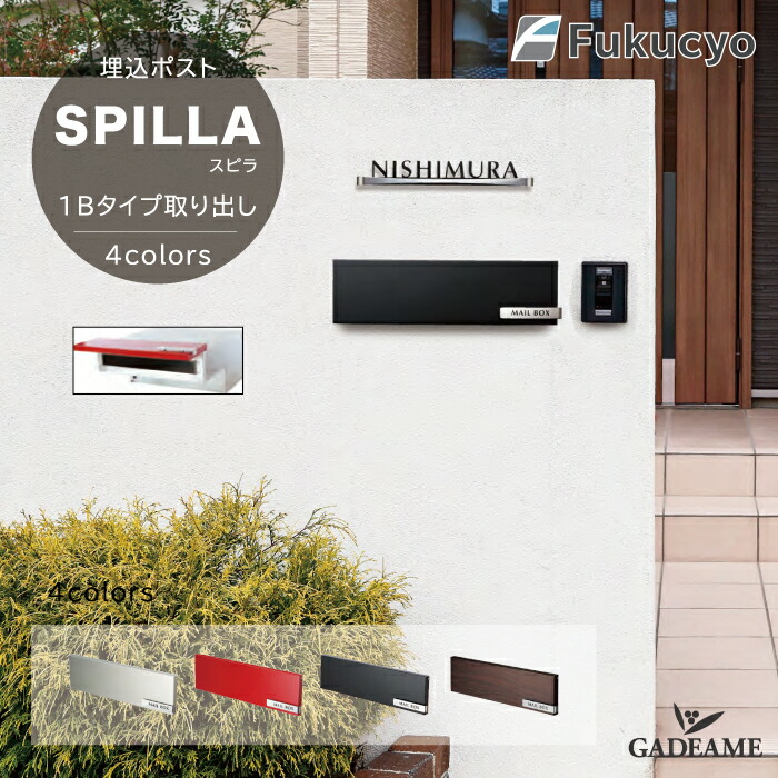 楽天市場】デザインポスト スピラ 2Bタイプ取り出し ポスト 郵便ポスト