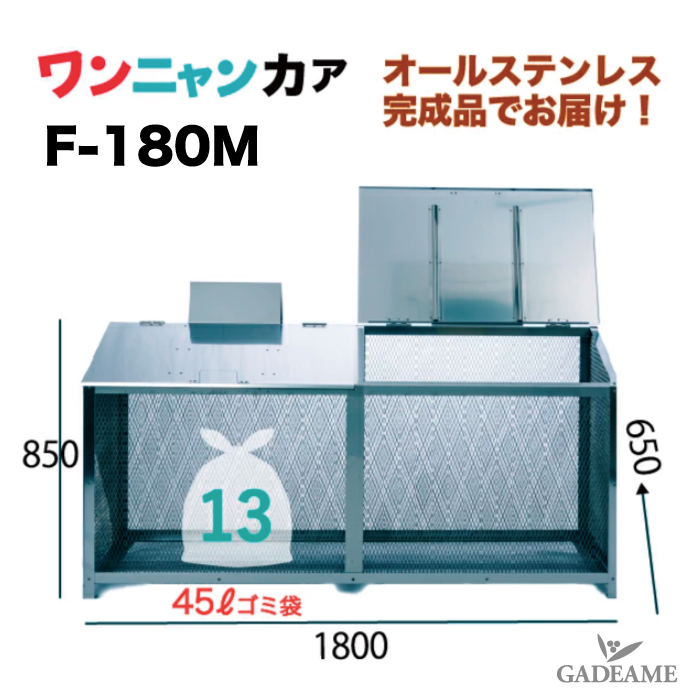 【楽天市場】オールステンレス製ゴミ収納ボックス ワンニャンカア