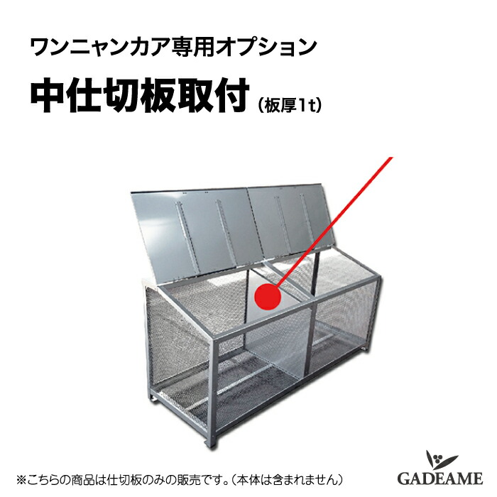 楽天市場】ワンニャンカア 専用オプション カットシート貼り（本体と